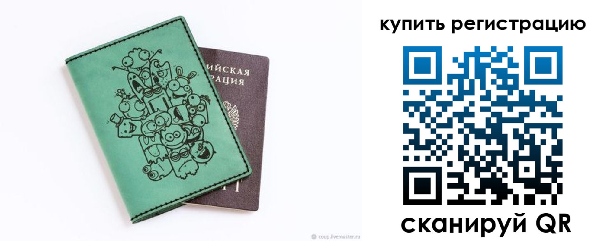 прописка штамп в Заринске
