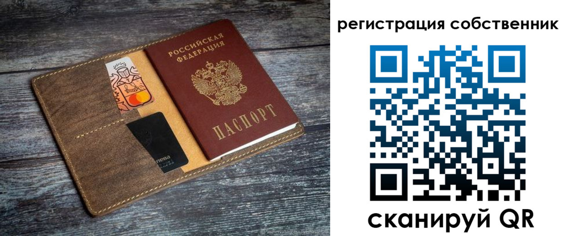 прописка регистрация в Заринске