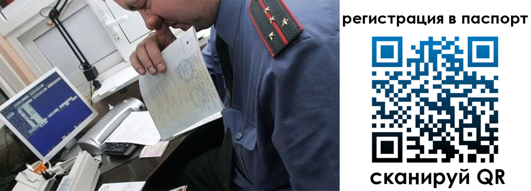 прописка от собственника в Заринске